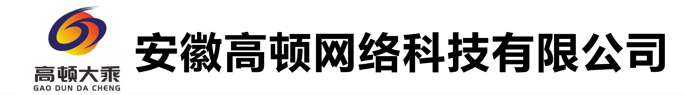 阜陽軟件公司，阜陽管家婆軟件，阜陽軟件，阜陽進銷存軟件，阜陽高頓網絡科技有限公司