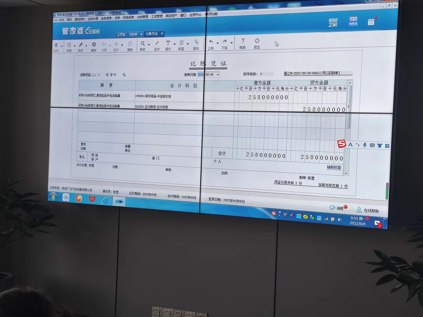阜陽軟件公司，阜陽管家婆軟件，阜陽軟件，阜陽進銷存軟件