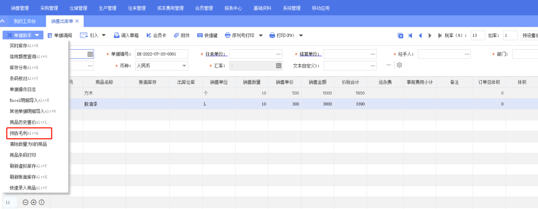 阜陽軟件公司，阜陽管家婆軟件，阜陽軟件，阜陽進銷存軟件