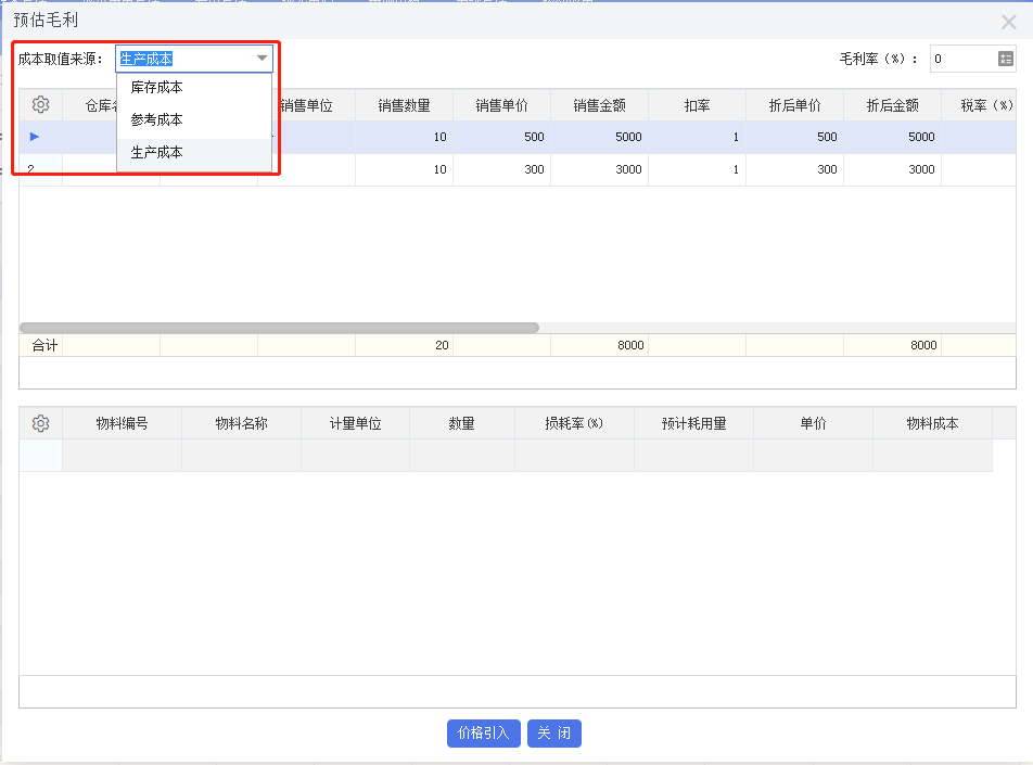阜陽軟件公司，阜陽管家婆軟件，阜陽軟件，阜陽進銷存軟件