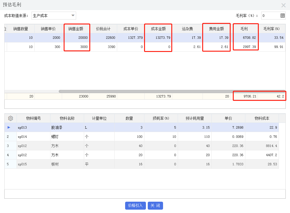 阜陽軟件公司，阜陽管家婆軟件，阜陽軟件，阜陽進銷存軟件