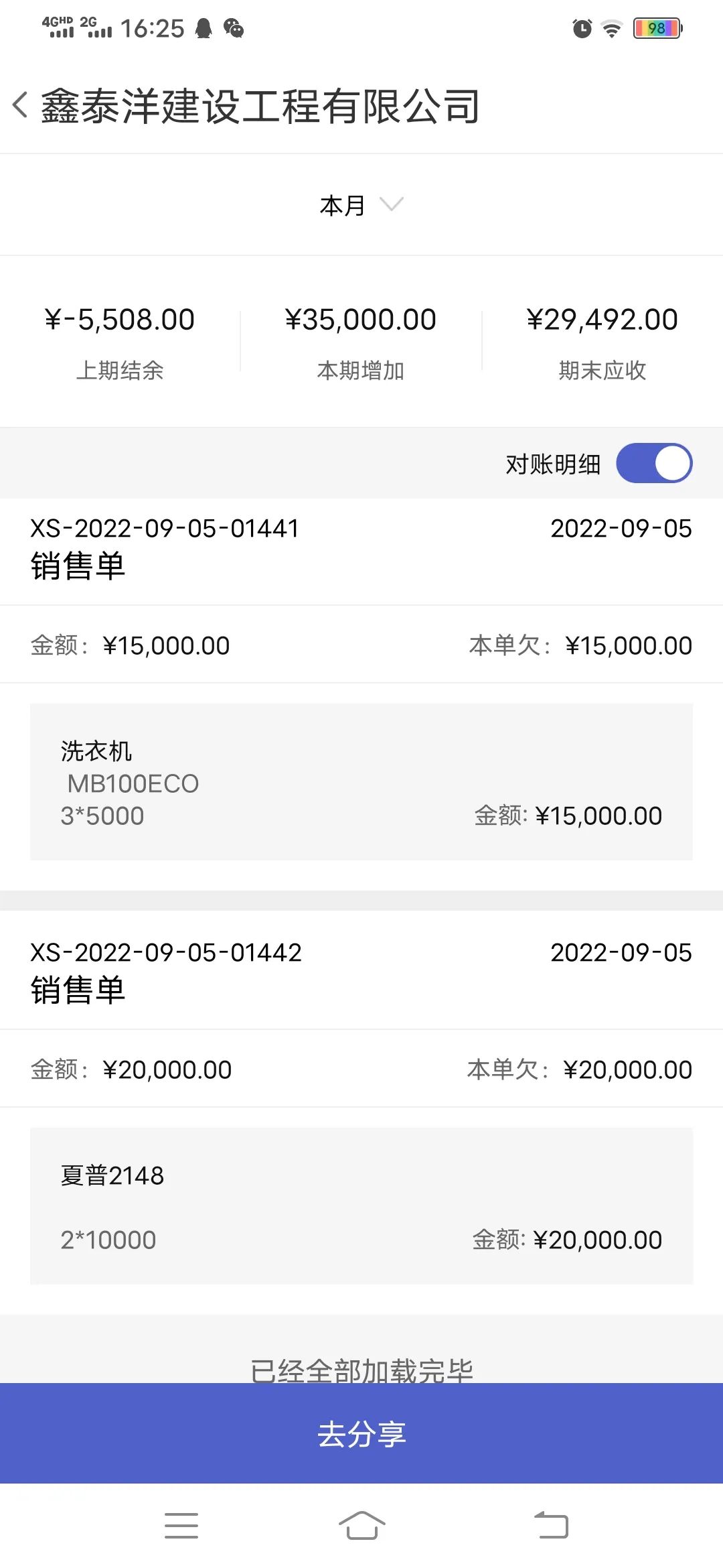 阜陽軟件公司，阜陽管家婆軟件，阜陽軟件，阜陽進銷存軟件