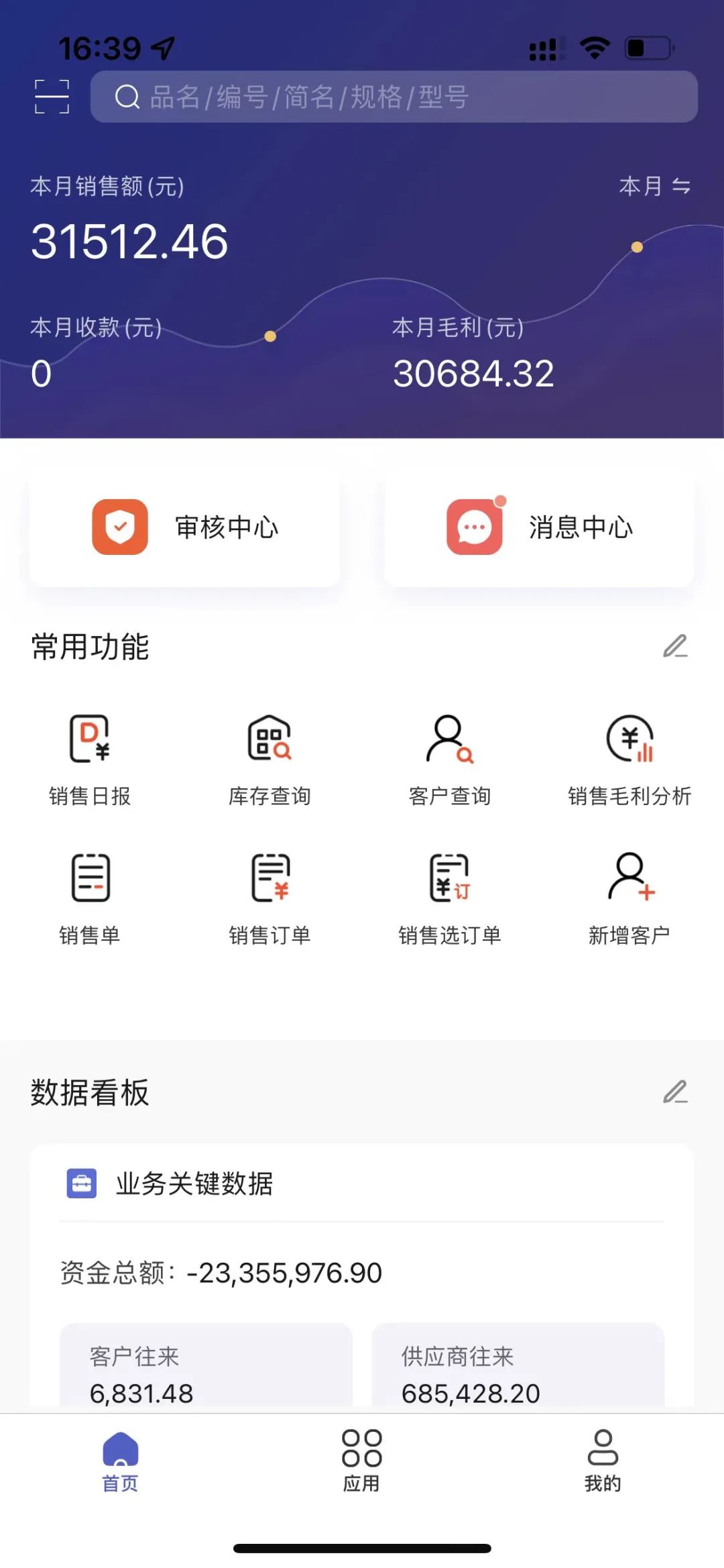 阜陽軟件公司，阜陽管家婆軟件，阜陽軟件，阜陽進銷存軟件