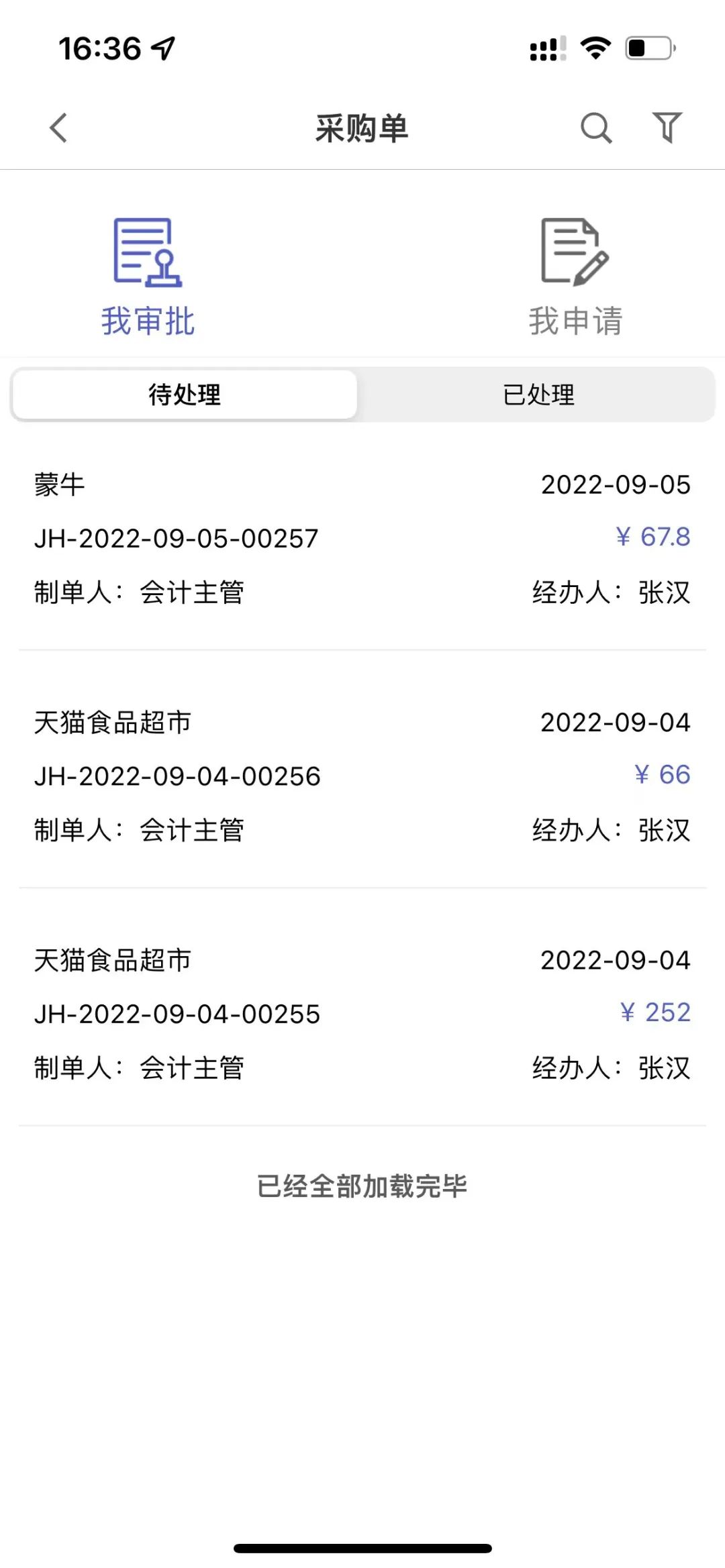 阜陽軟件公司，阜陽管家婆軟件，阜陽軟件，阜陽進銷存軟件
