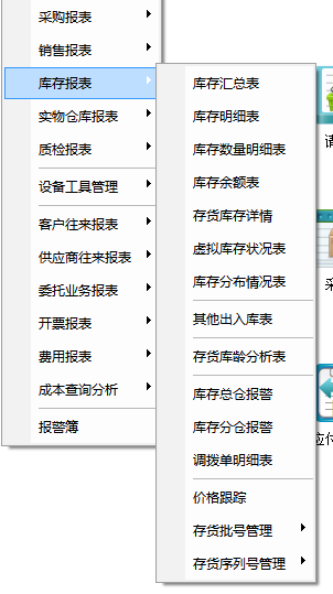 阜陽軟件公司，阜陽管家婆軟件，阜陽軟件，阜陽進銷存軟件