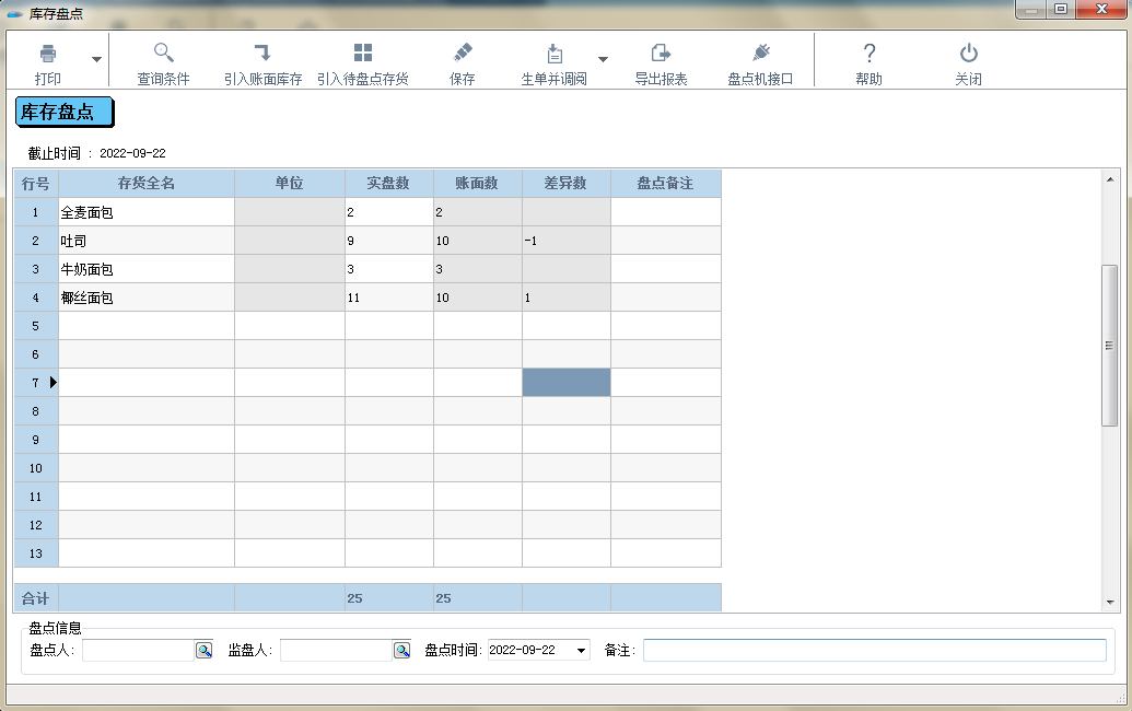 阜陽軟件公司，阜陽管家婆軟件，阜陽軟件，阜陽進銷存軟件