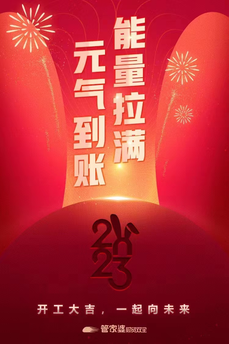阜陽軟件公司，阜陽管家婆軟件，阜陽軟件，阜陽進銷存軟件