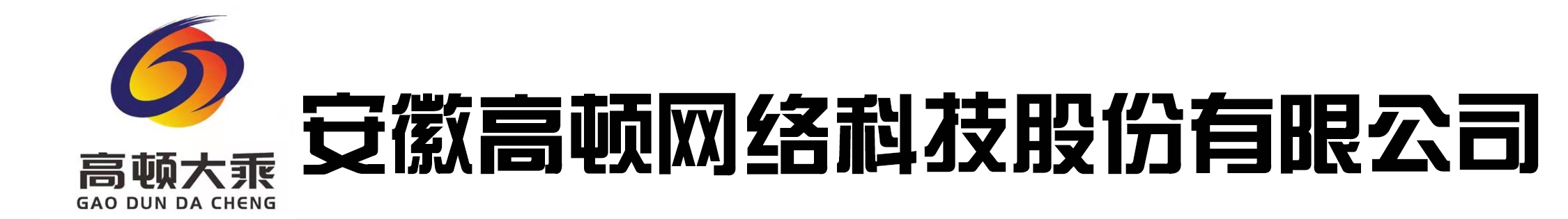 阜陽軟件公司，阜陽管家婆軟件，阜陽軟件，阜陽進銷存軟件，阜陽高頓網絡科技有限公司
