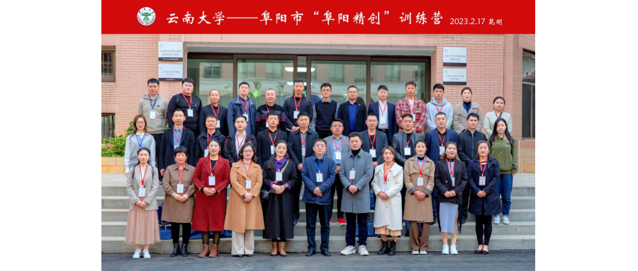 “精創阜陽”特訓營，創業創業再出發
